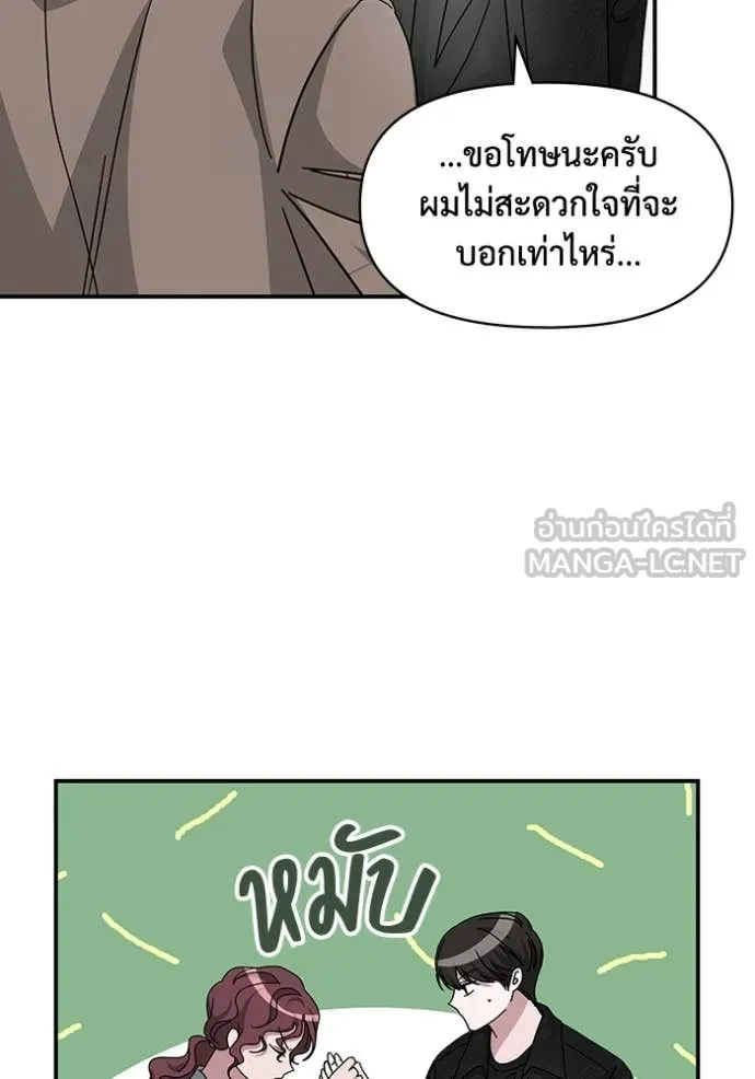 ฉันเนี่ยนะ ตอนที่ 28 รูปที่ 49