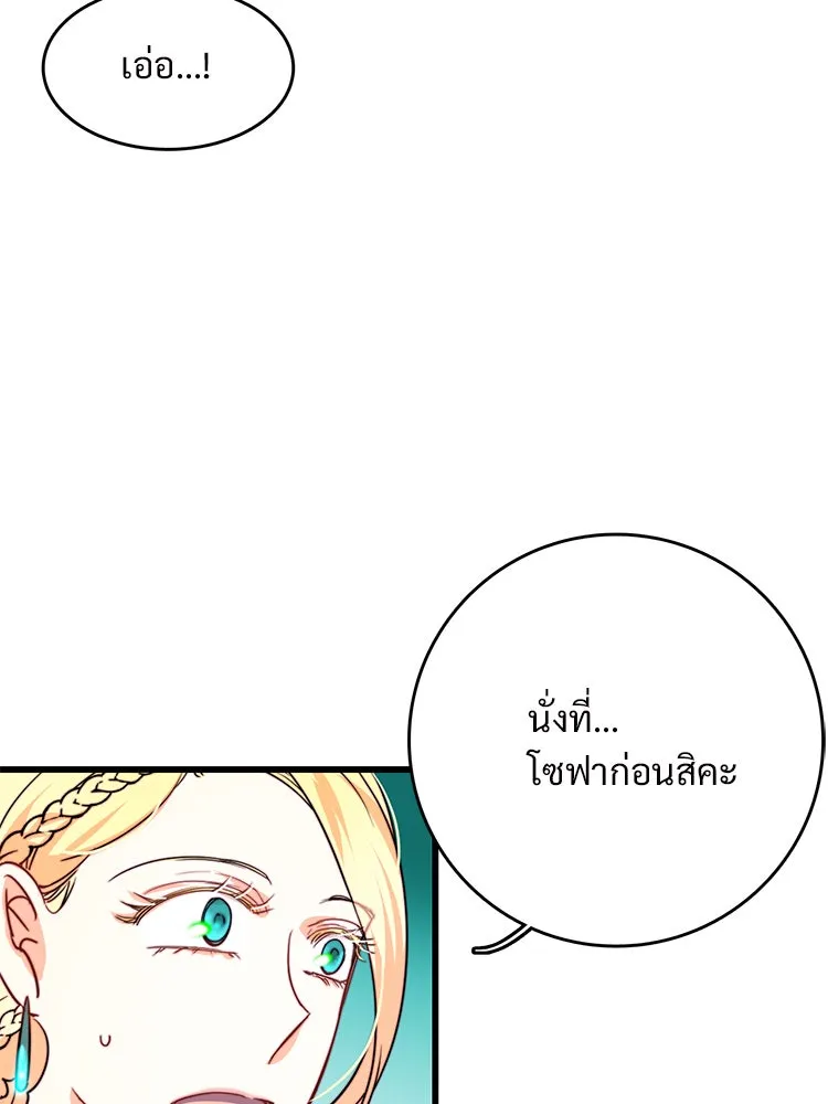 Bring the Love ตอนที่ 22 รูปที่ 29