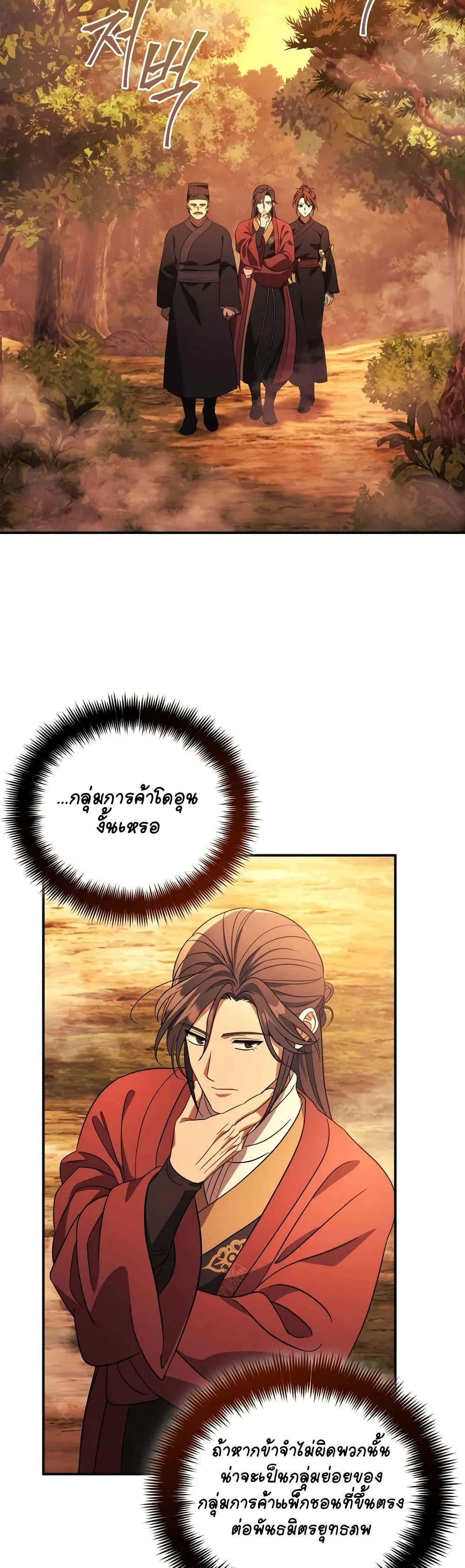 Manga-lc-com อ่านมังงะ อ่านการ์ตูน ออนไลน์ ฟรี The Youngest Son of the Eunhae Merchant ตอนที่ 1 2 3 4 5 6 7 8 9 10 11 12 13 14 ฟรี ไม่มีโฆษณา Manga-lc - อ่าน มังงะ อ่าน การ์ตูน ออนไลน์ อ่านมังงะ ฟรี