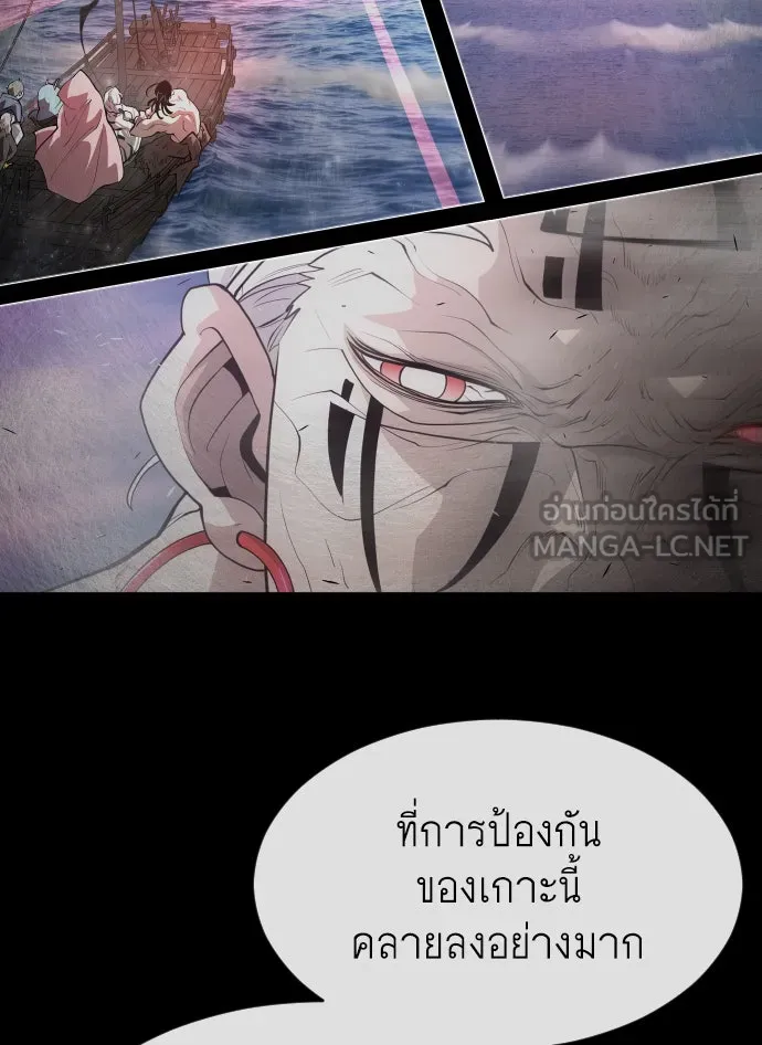 ยุคแห่งยอดมนุษย์ ตอนที่ 44 รูปที่ 147