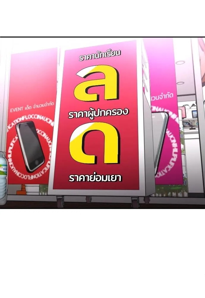 สนามเด็กล่า ตอนที่ 27 รูปที่ 13