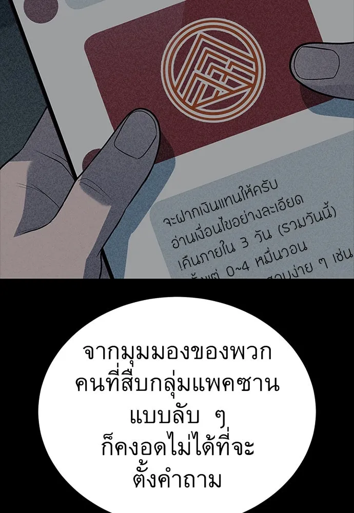 ราชาลานประลอง ตอนที่ 59 รูปที่ 134