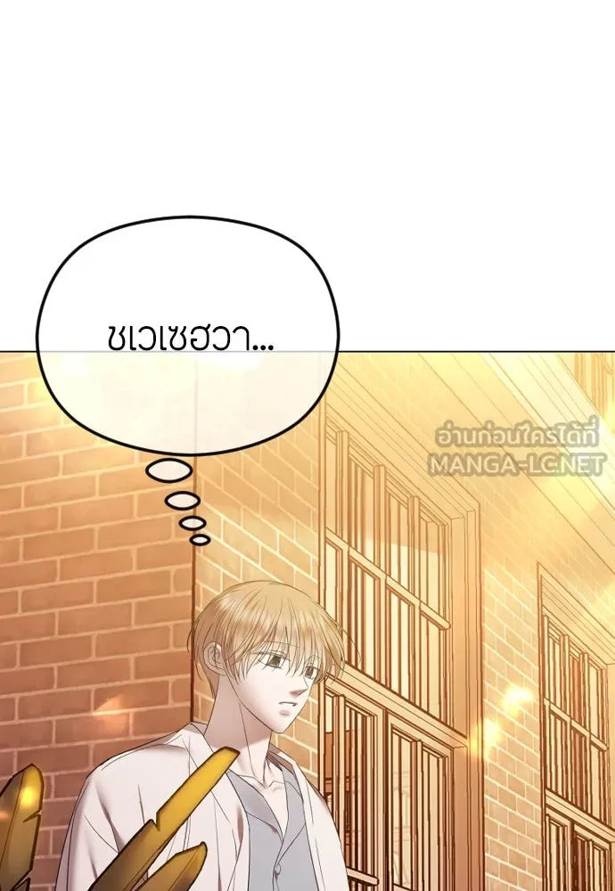 วิธีหนีตายจากนิยายโรคจิต ตอนที่ 42 รูปที่ 15