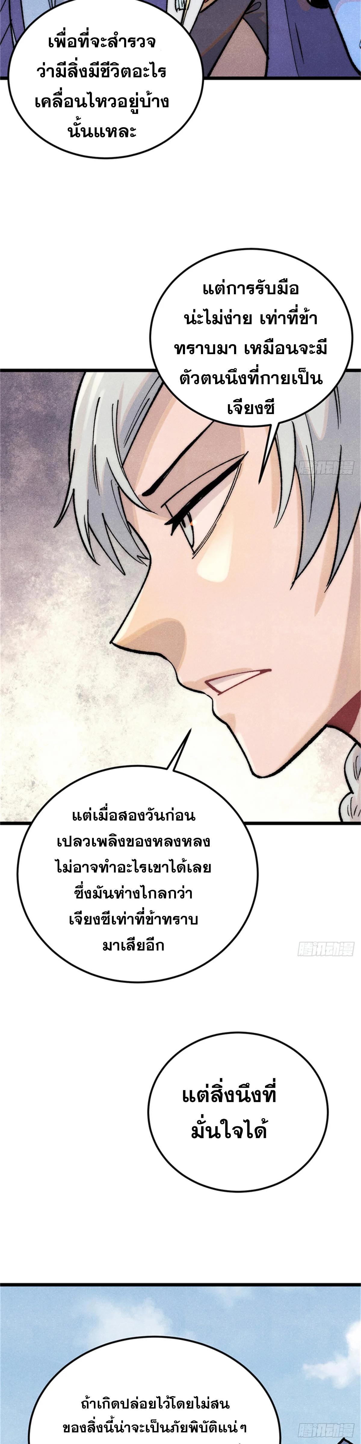 Manga-lc-com อ่านมังงะ อ่านการ์ตูน ออนไลน์ ฟรี All Hail the Sect Leader ตอนที่ 1 2 3 4 5 6 7 8 9 10 11 12 13 14 ฟรี ไม่มีโฆษณา Manga-lc - อ่าน มังงะ อ่าน การ์ตูน ออนไลน์ อ่านมังงะ ฟรี