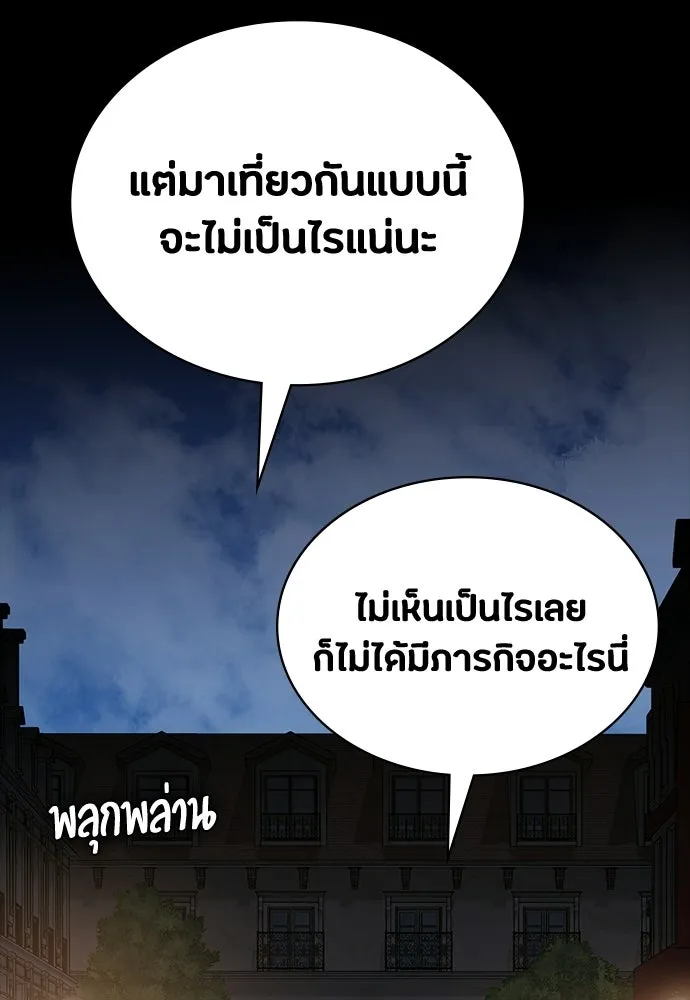 มือสังหารพันธุ์อมตะ ตอนที่ 72 รูปที่ 100