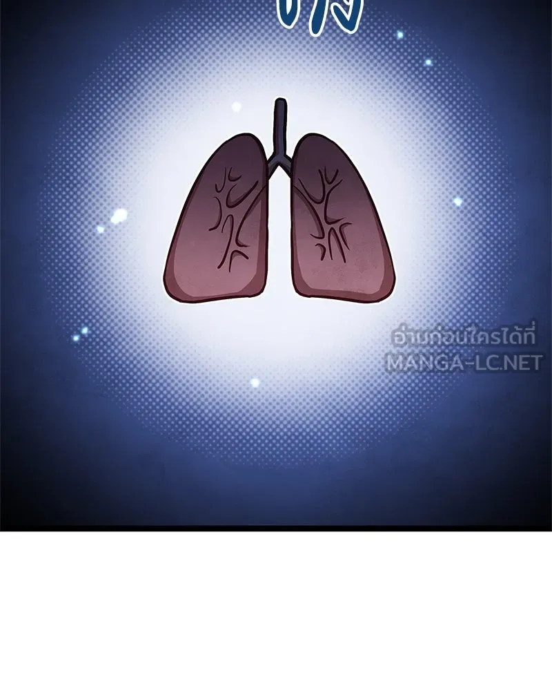 เจ้าชายแผนโบราณ ตอนที่ 1 รูปที่ 204