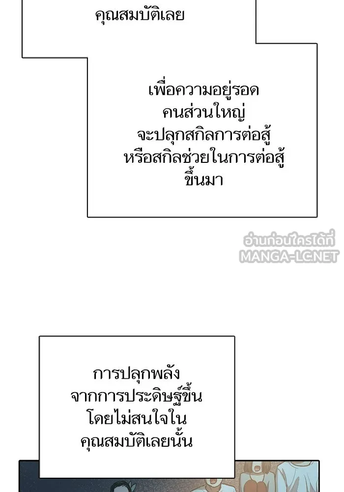 My S-Class Hunters ตอนที่ 104 ทั้งที่บอกให้พัก รูปที่ 126