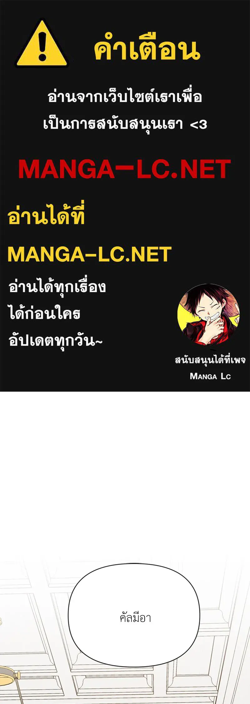 โอ้ ศัตรูที่รัก ตอนที่ 12 รูปที่ 1