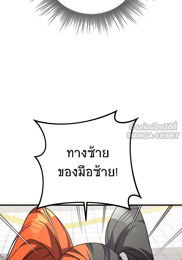 วายร้ายก็อยากมีรัก ตอนที่ 30 รูปที่ 123