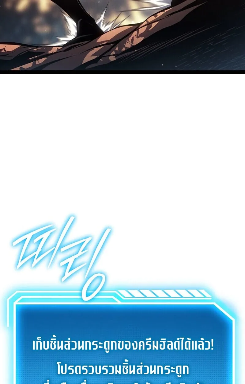 Regressing as the Reincarnated Bastard of the Sword Clan ตอนที่ ตอนที่ 68 รูปที่ 167