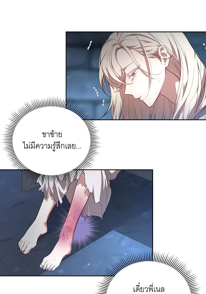ทุกอย่างที่เสียไป ฉันขอทวงคืน ตอนที่ 1 รูปที่ 22