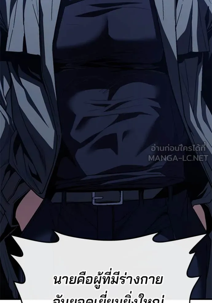 สนิมเชือดเลือดสาด ตอนที่ 52 รูปที่ 166