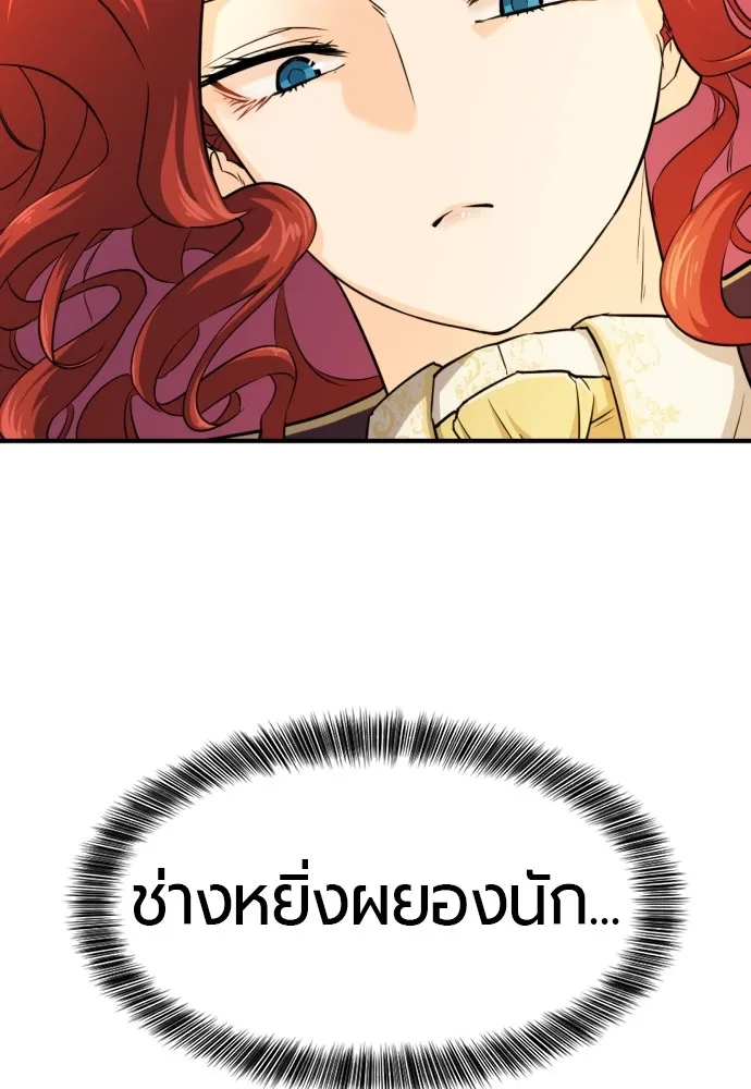 ยอดสถาปนิกผู้พิทักษ์อาณาจักร ตอนที่ 37 รูปที่ 35