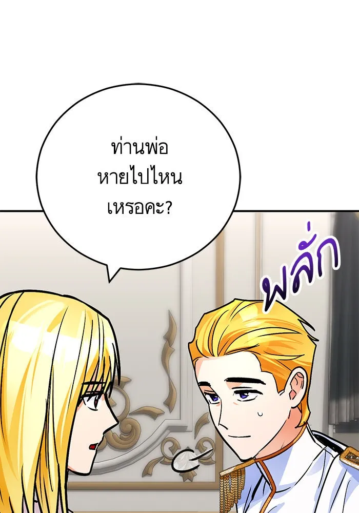 บุตรีดยุกขอไม่แต่งงานbrกับหนุ่มในฝัน ตอนที่ 104 รูปที่ 62