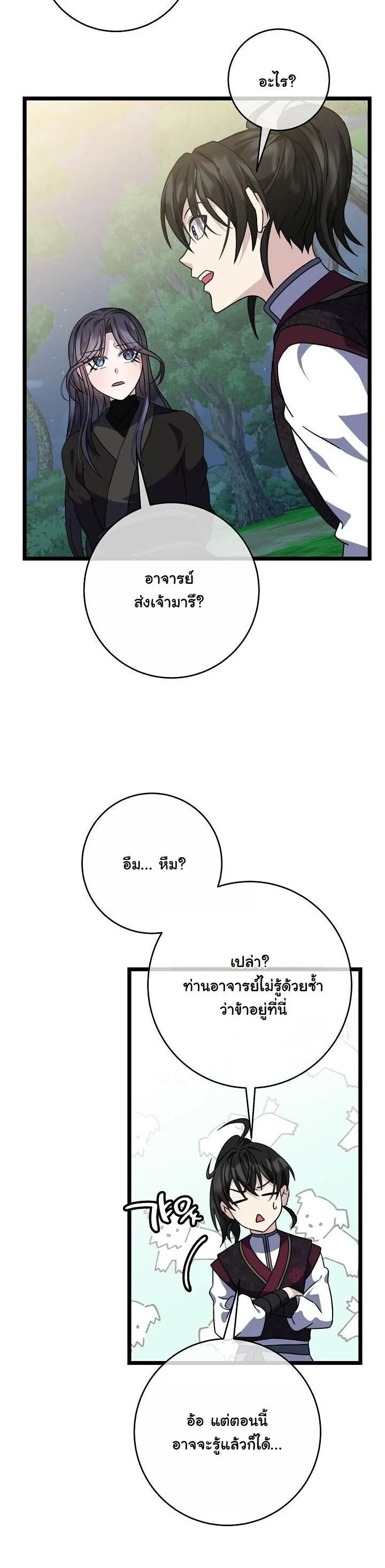 The Return of Namgung_s Granddaughter หลานสาวตระก_ลน_มก_งเป_นผ_หวนค_น ตอนที่ ตอนที่ 29 รูปที่ 37