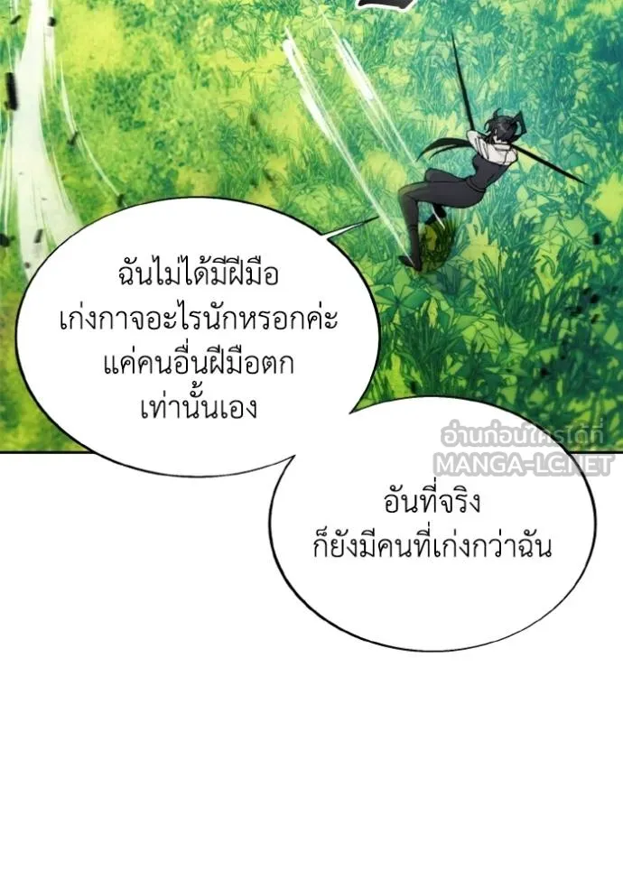 ศึกชิงบัลลังก์เทพเจ้ ตอนที่ 163 รูปที่ 27