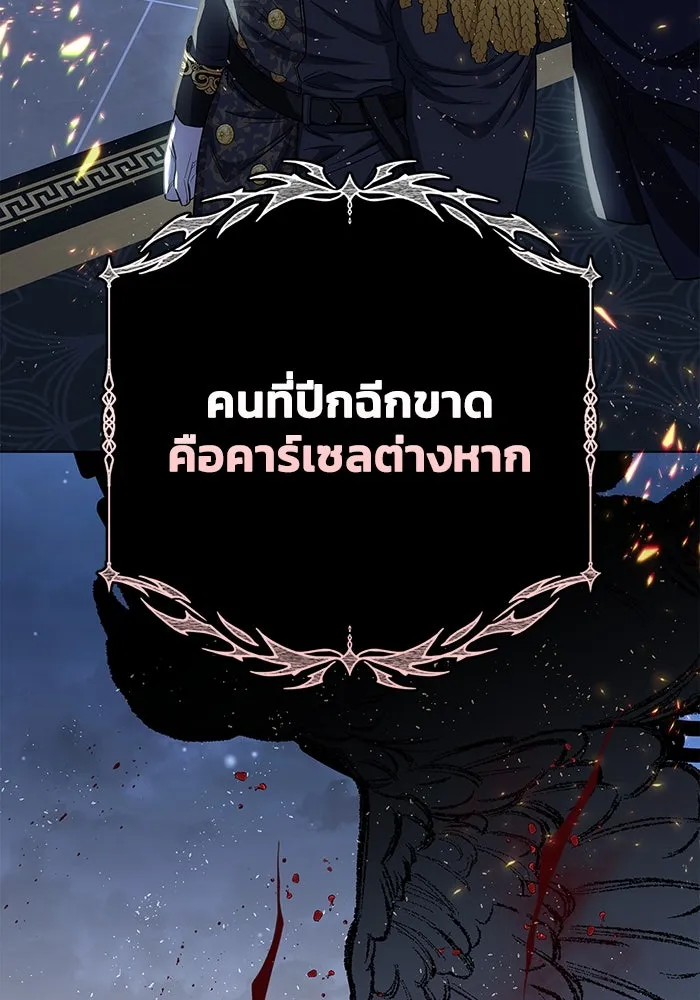 ฉันกลายเป็นแม่พระเอกนิยายจอมเสเพล ตอนที่ 37 รูปที่ 109