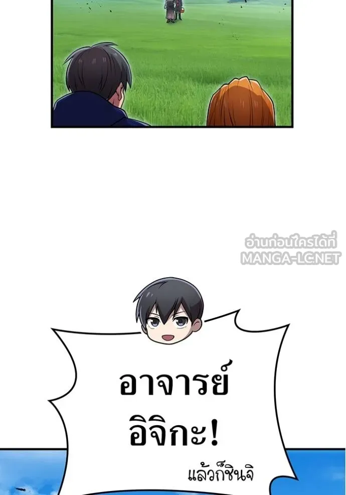 ฮันเตอร์สกิลโกง ตอนที่ 32 รูปที่ 7