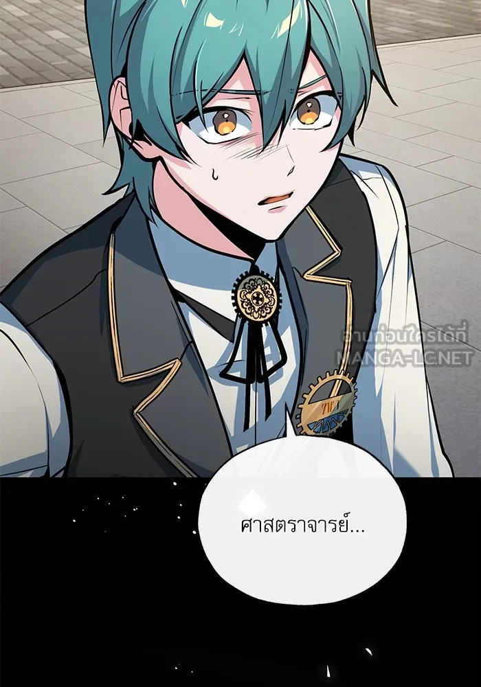 ศาสตราจารย์จำเป็นแห่งอะคาเดมี ตอนที่ 103 รูปที่ 45