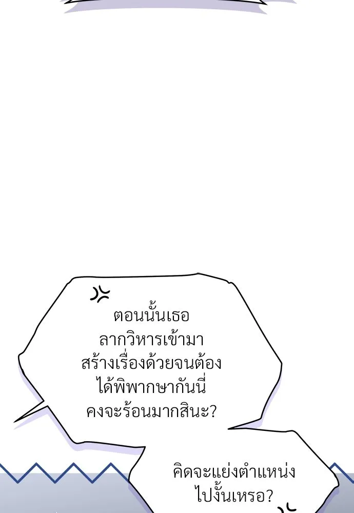 จักรพรรดิคลั่งรักที่เด็กกว่าฉันพันปี ตอนที่ 43 รูปที่ 85