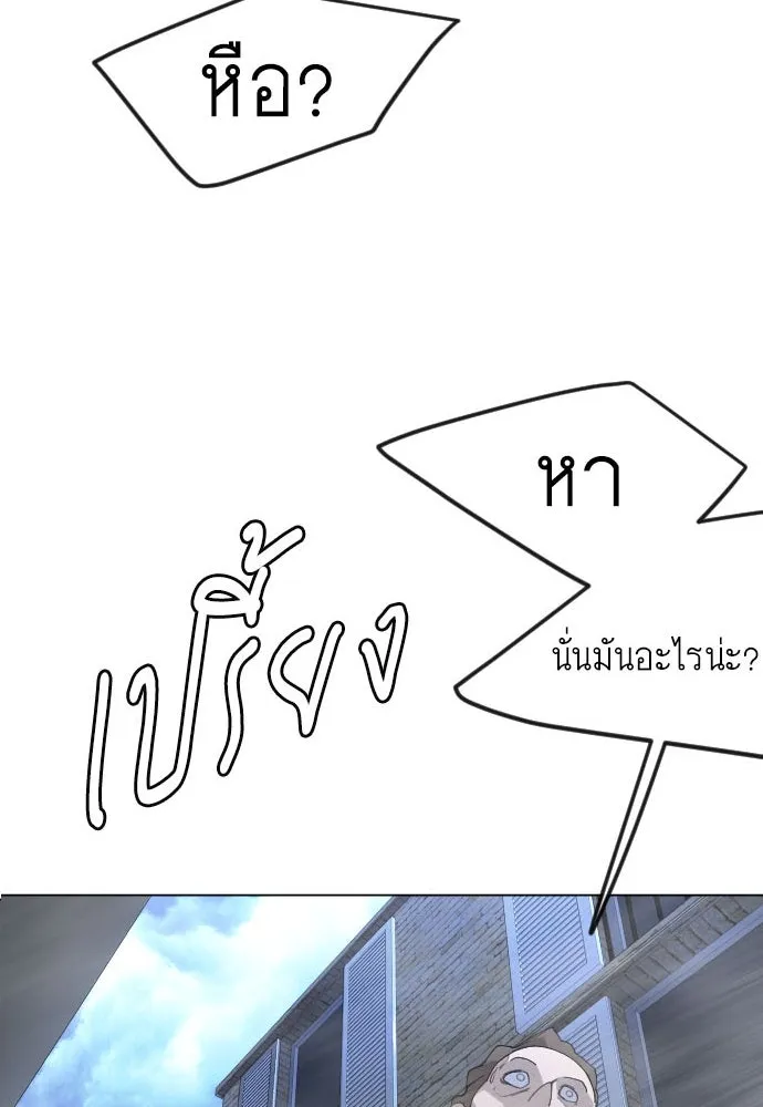 ยุคแห่งยอดมนุษย์ ตอนที่ 85 รูปที่ 8