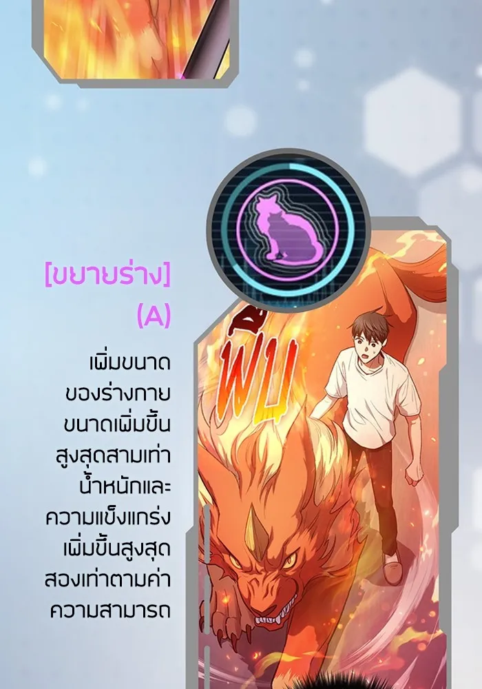 My S-Class Hunters ตอนที่ รีวิวซีซัน 1 (1) สรุปสกิลและไอเทม รูปที่ 143