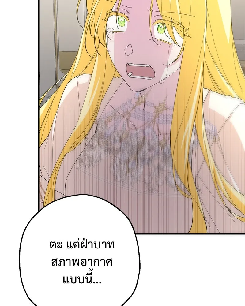 อนาคตพบรัก ตอนที่ 23 รูปที่ 28