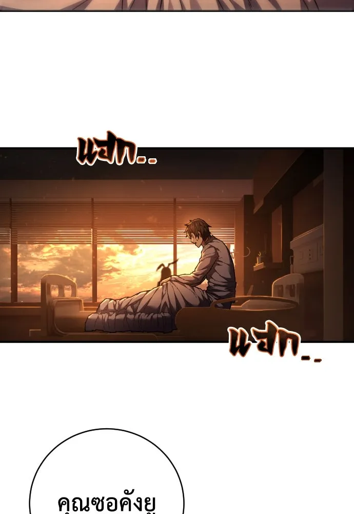 เพชฌฆาตลงทัณฑ์ ตอนที่ 24 รูปที่ 46