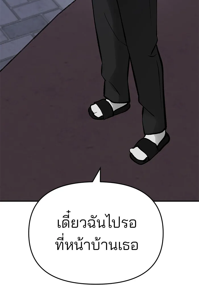 เลวฟาดเลว ตอนที่ 45 รูปที่ 212