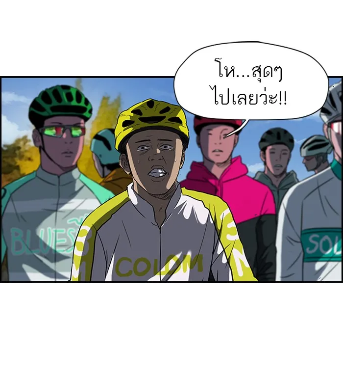 ปั่นสู้ฝันbrWind Breaker ตอนที่ 19 รูปที่ 16