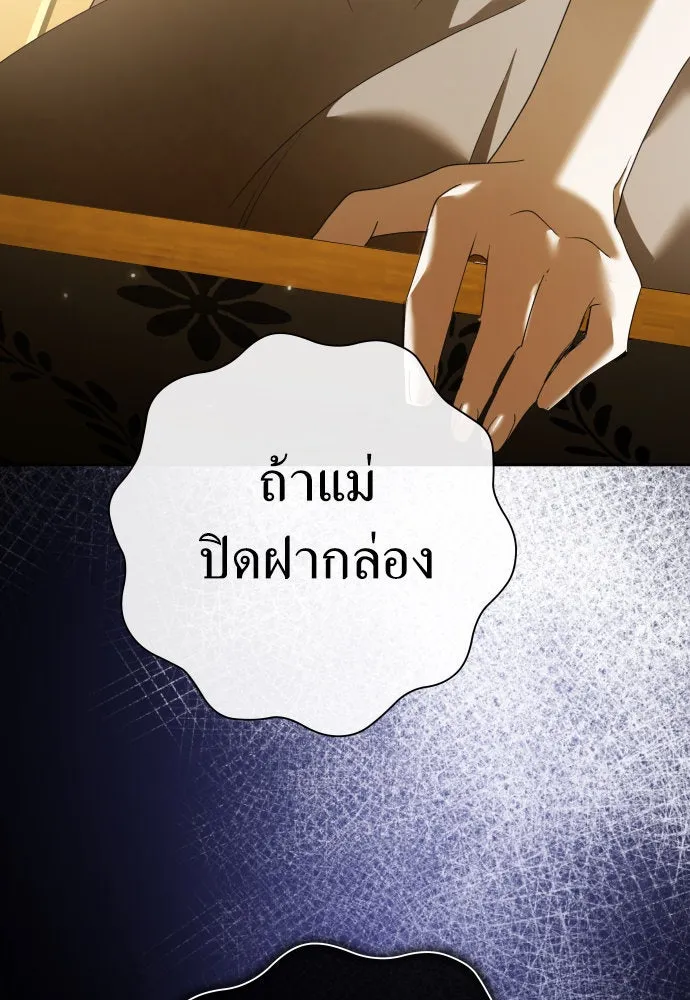ชิงชีวิตพลิกลิขิตชะตา ตอนที่ 203. เรื่องราวภายในกล่อง(9) รูปที่ 83