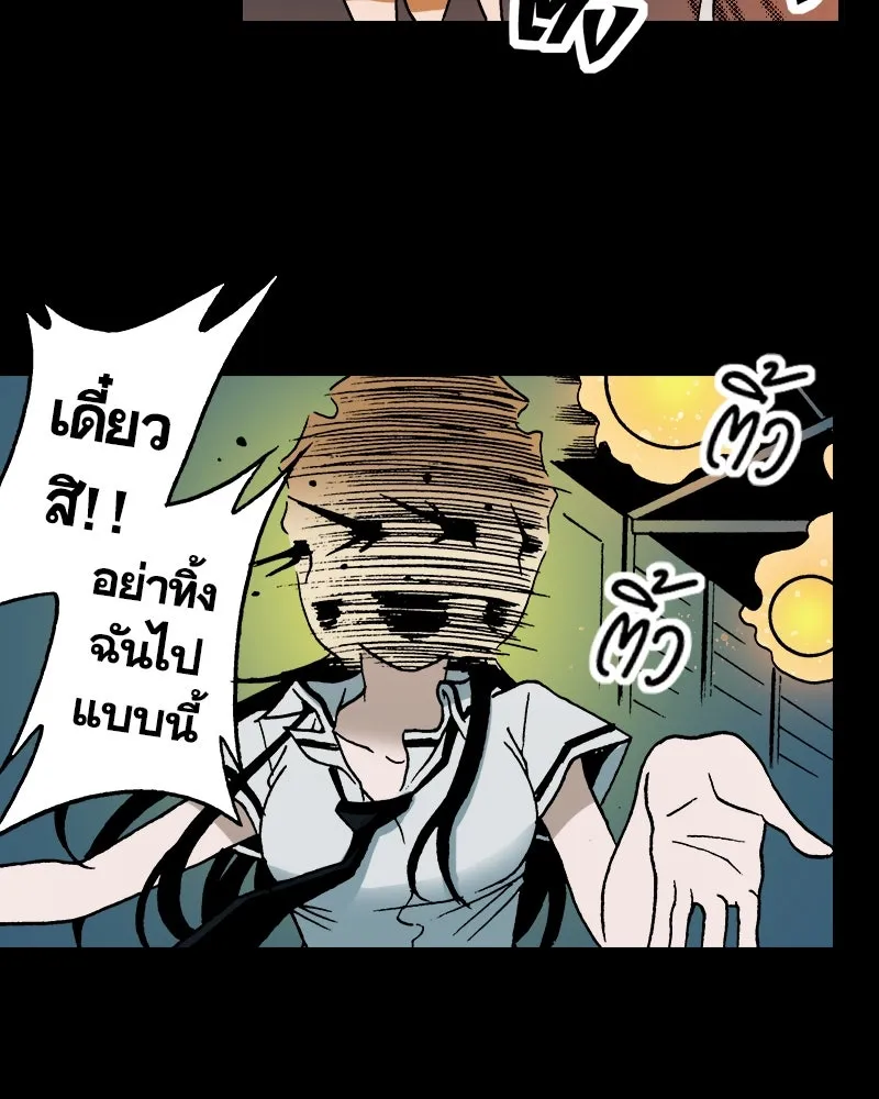 การิน BlaCX ปริศนาอาถรรพ์สีดำ ตอนที่ 14 บ้านโขน (2) รูปที่ 65