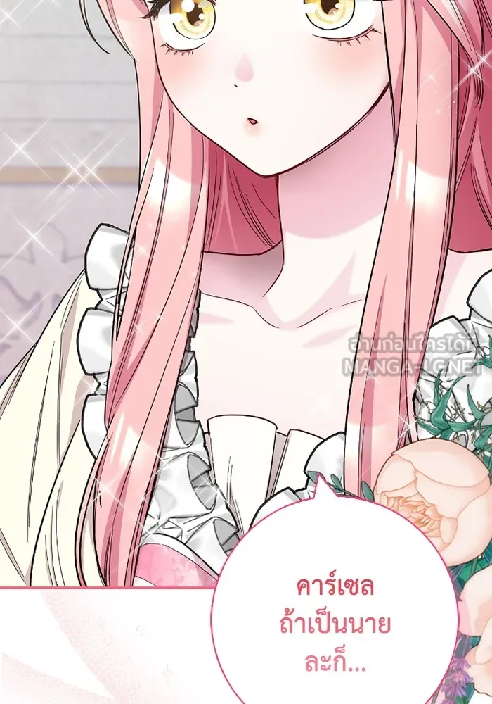 ฉันกลายเป็นแม่พระเอกนิยายจอมเสเพล ตอนที่ 74 รูปที่ 27