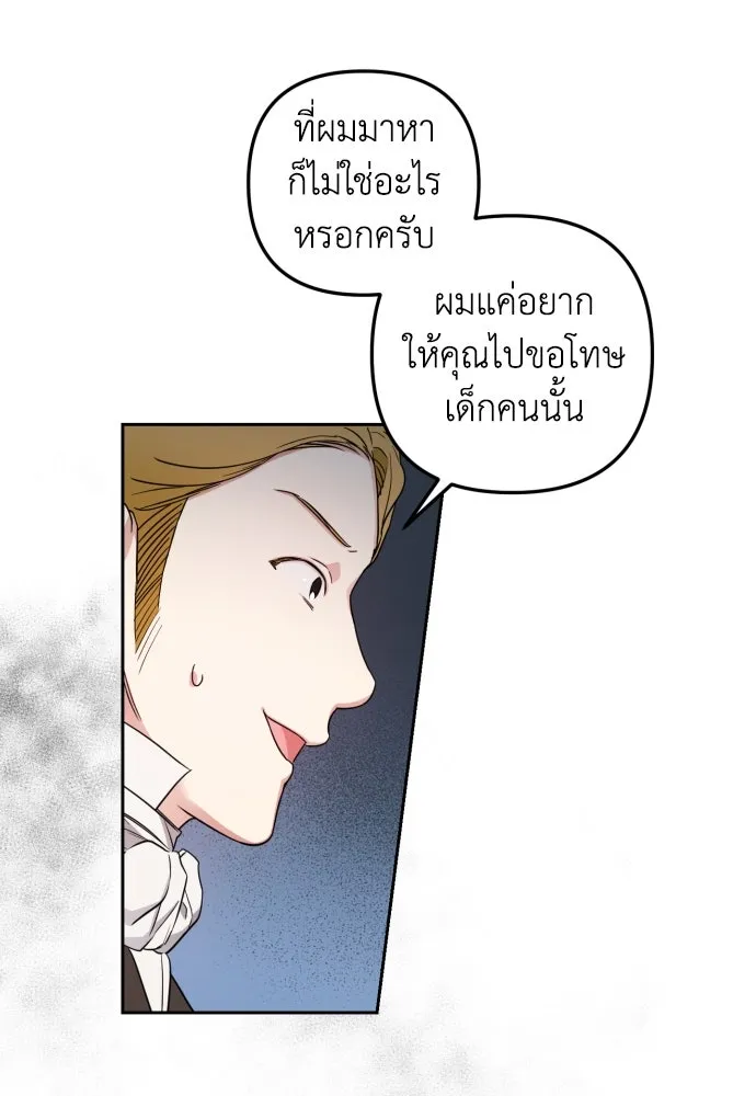 เลดี้มินต์ ตอนที่ 33 รูปที่ 22
