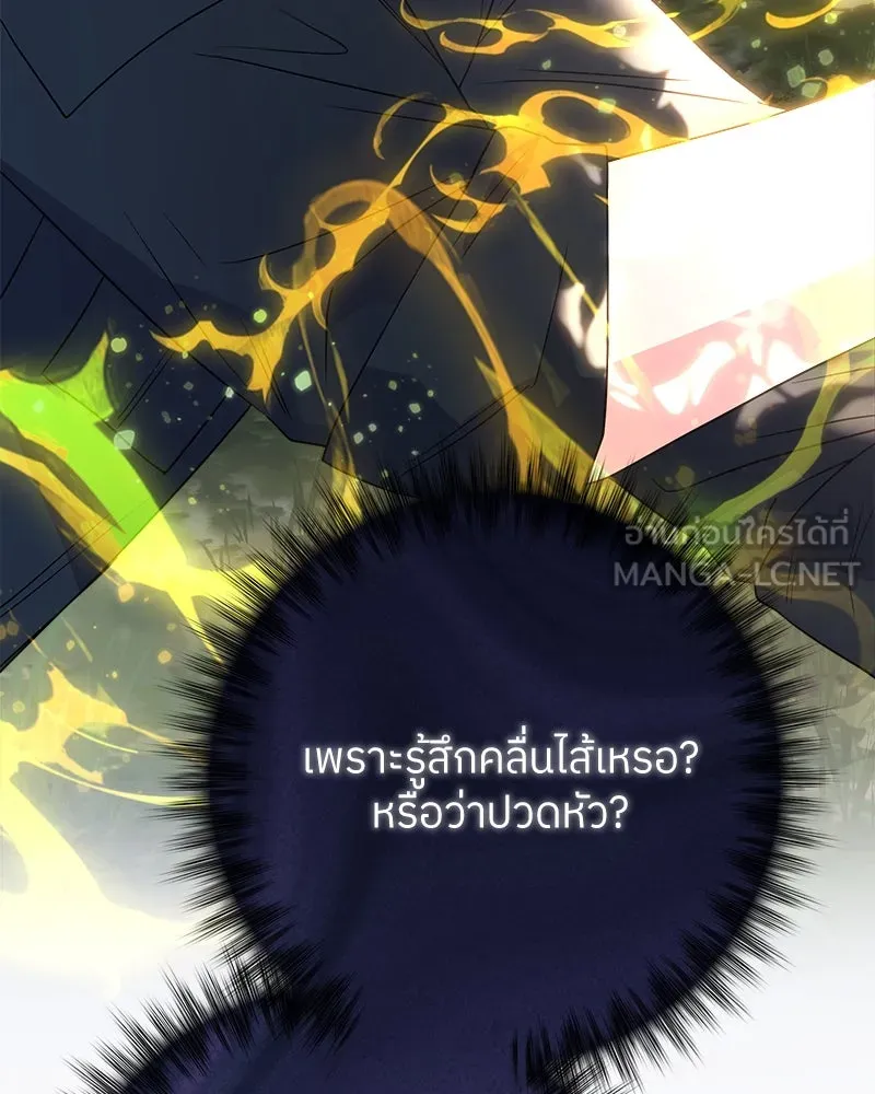 แด่ความเกลียดชัง ตอนที่ 13 รูปที่ 60