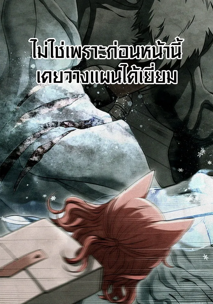 เอาชีวิตรอดในเกมฉบับคนเถื่อน ตอนที่ 79 ชั่งน้ำหนัก รูปที่ 143