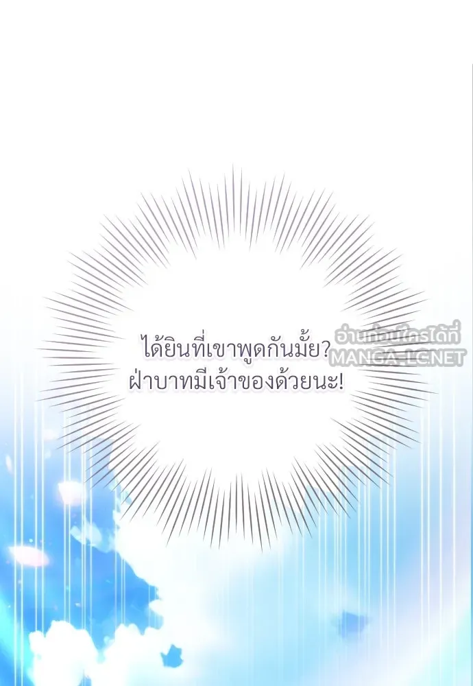 จักรพรรดิคลั่งรักที่เด็กกว่าฉันพันปี ตอนที่ 18 รูปที่ 135