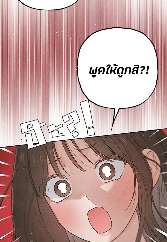 เป็นวัยรุ่นมันเหนื่อย ตอนที่ 97 รูปที่ 77