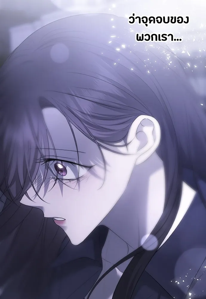 วิธีหนีตายจากนิยายโรคจิต ตอนที่ 35 รูปที่ 13