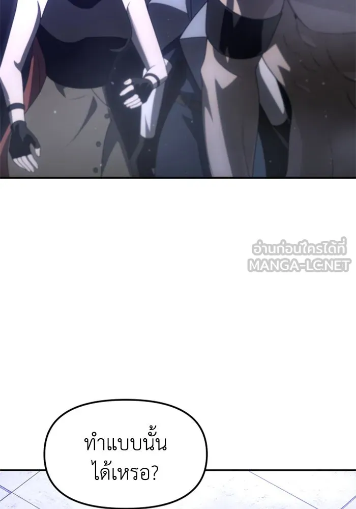 อดีตบอสหอคอย ตอนที่ 66 รูปที่ 57