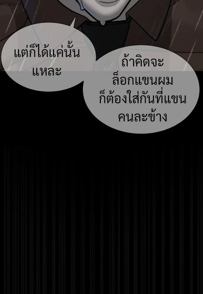 นักฆ่าย้อนวัย ตอนที่ 46 รูปที่ 55
