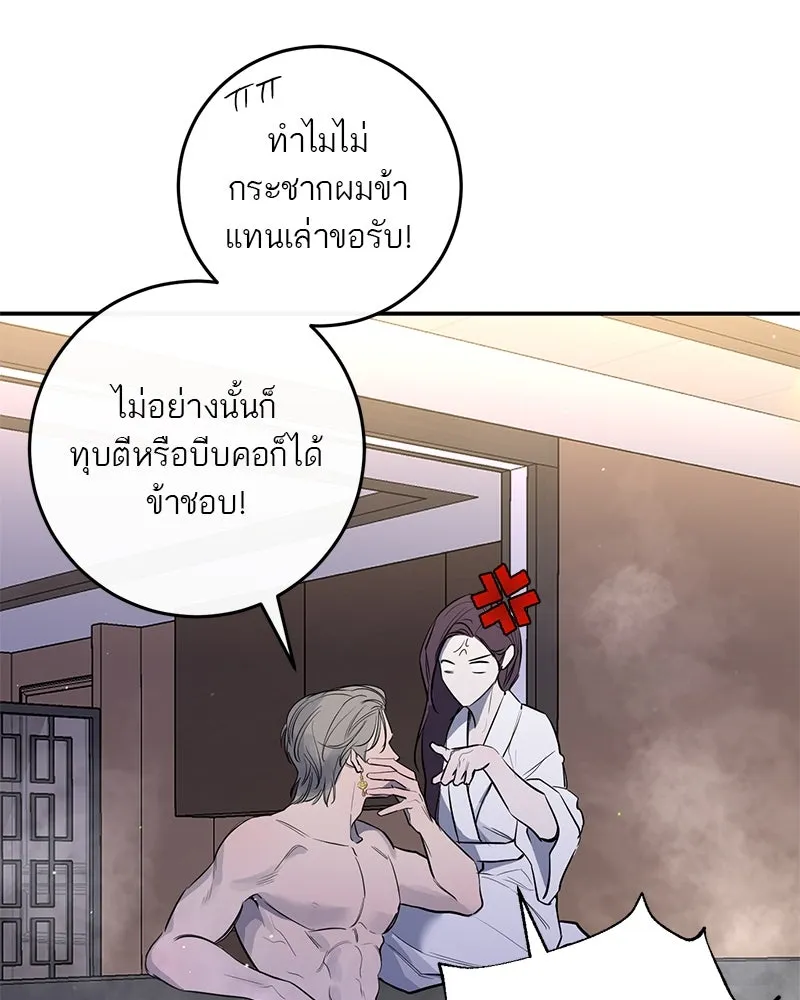 ตำนานเทพธิดาตกสวรรค์ ตอนที่ 32 รูปที่ 50