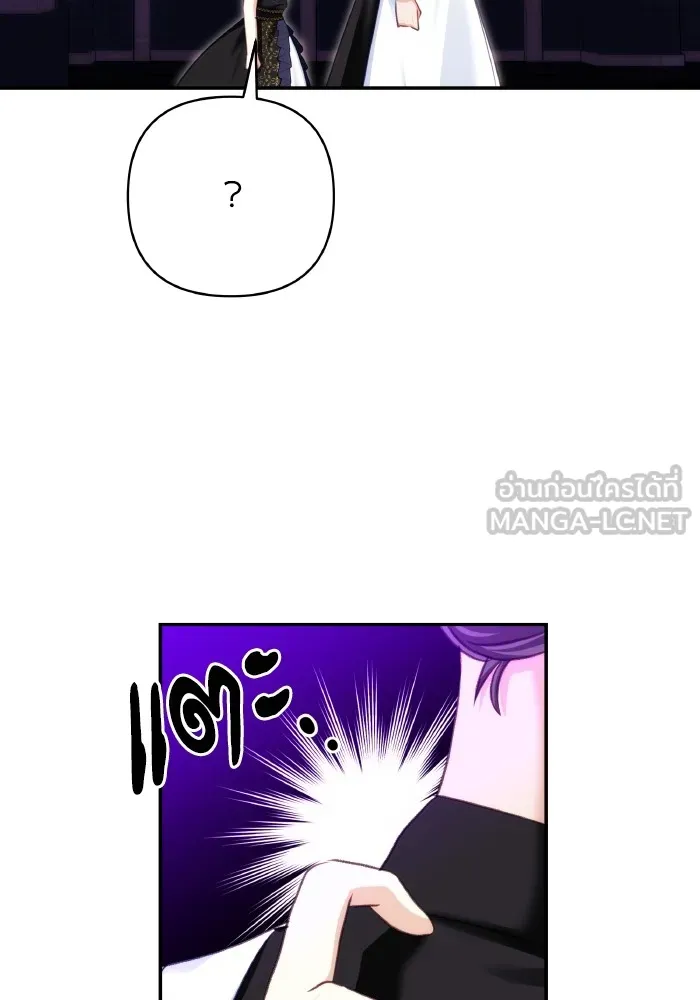 บุตรสาวของดยุกปีศาจ ตอนที่ 77 รูปที่ 78