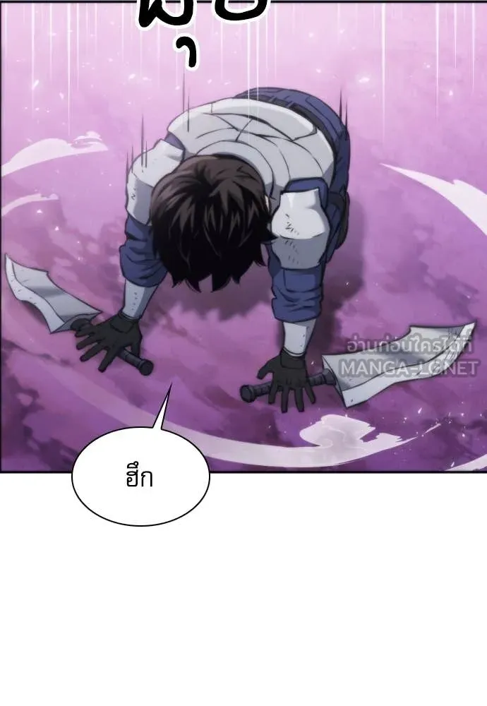 ดรูอิดแห่งสถานีโซล ตอนที่ 199 รูปที่ 29