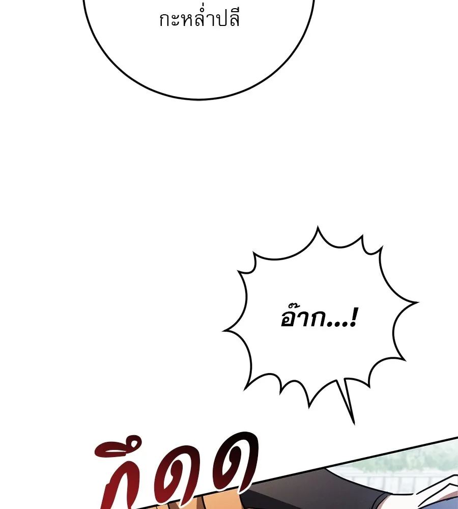 เรือนจำรัก ตอนที่ 6 รูปที่ 67