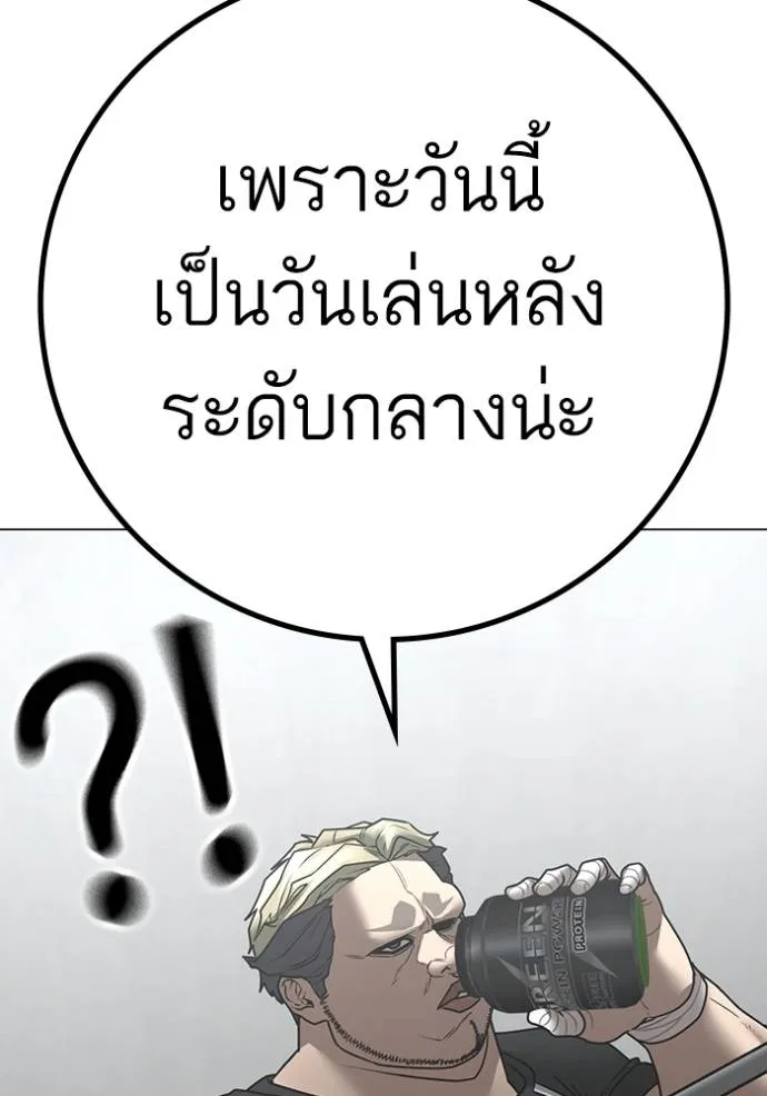 reality ตอนที่ 145 รูปที่ 149