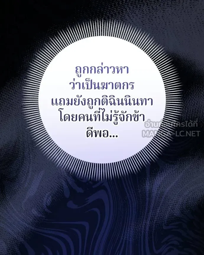 ถ้าเป็นนางร้าย ตอนที่ 42 รูปที่ 33