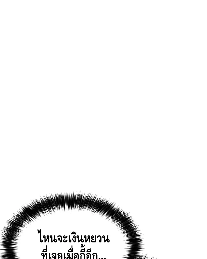 แบคXX ตอนที่ 30 รูปที่ 124