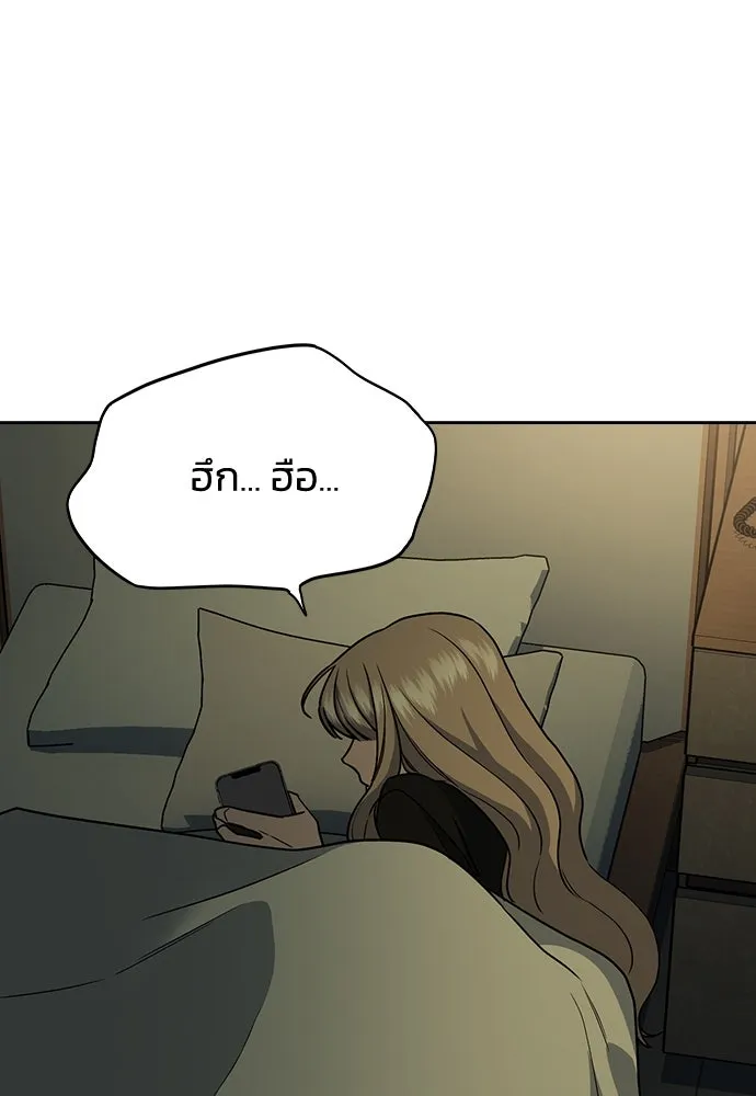 รักแล้วห้ามเลิก ตอนที่ 3 รูปที่ 158