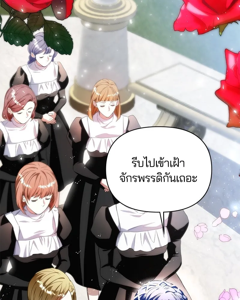 คนรักตายกลายเป็นทรราช ตอนที่ 28 รูปที่ 92